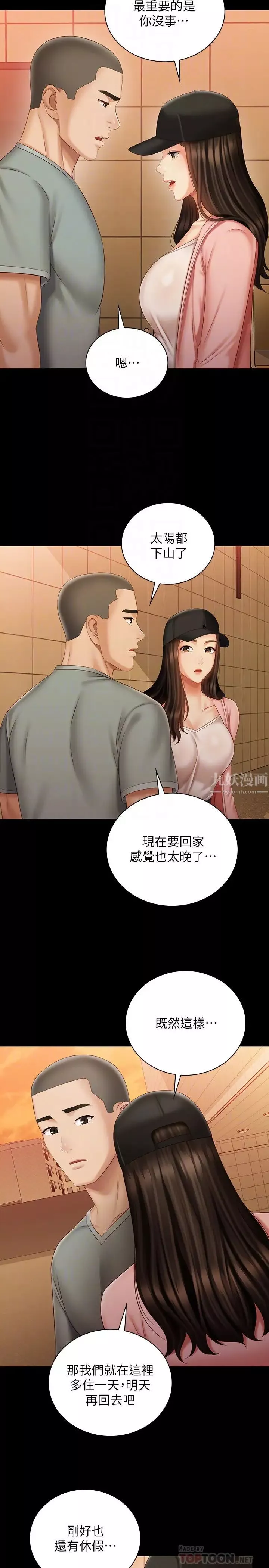 妹妹的義務第68話-讓我當你一天的女友