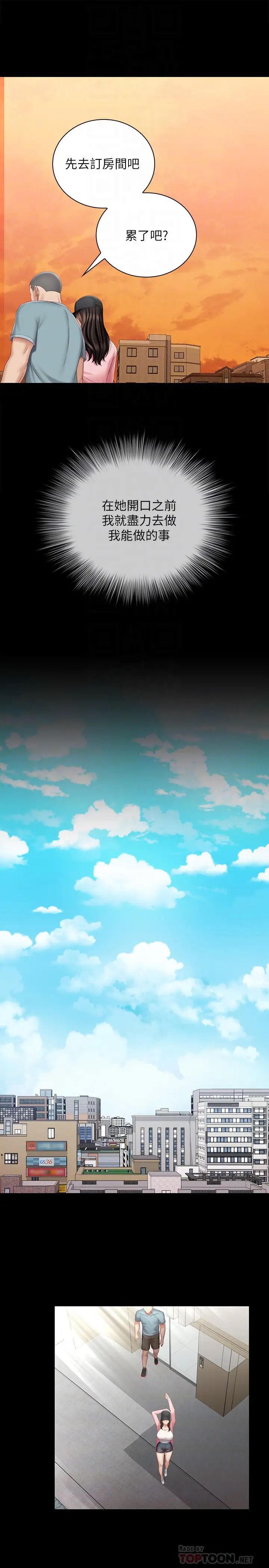 妹妹的義務第68話-讓我當你一天的女友