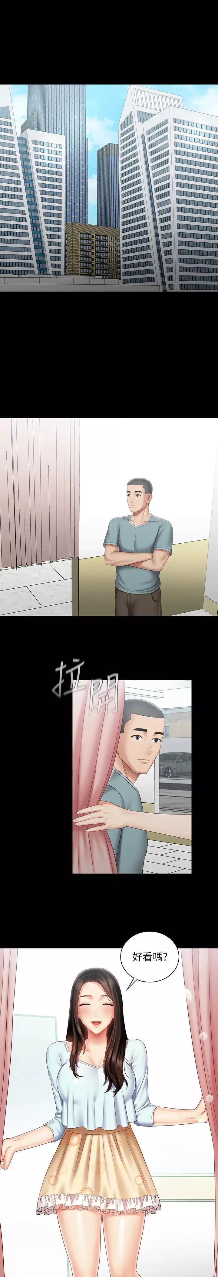 妹妹的義務第68話-讓我當你一天的女友