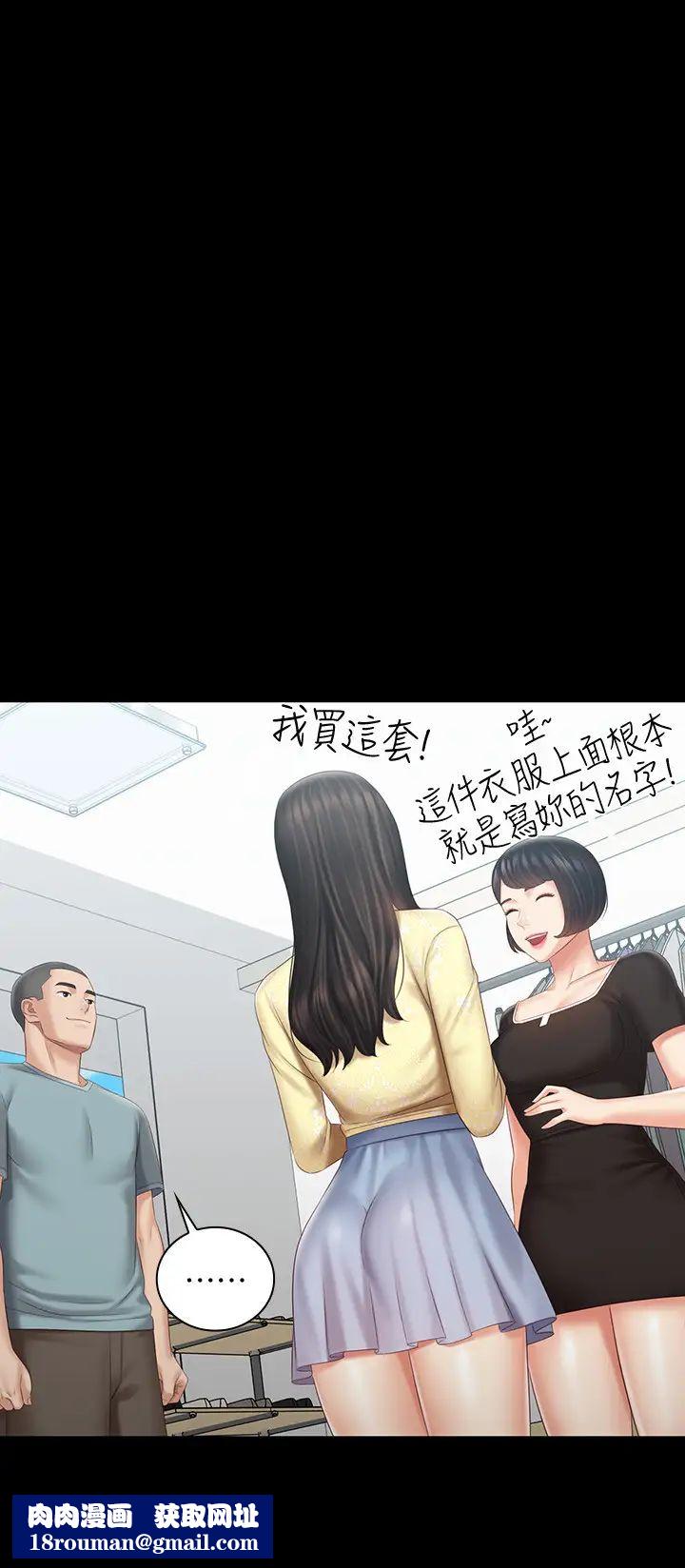 妹妹的义务第68话-让我当你一天的女友
