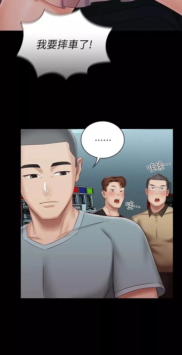 妹妹的义务-第68话-让我当你一天的女友 - 图片 21