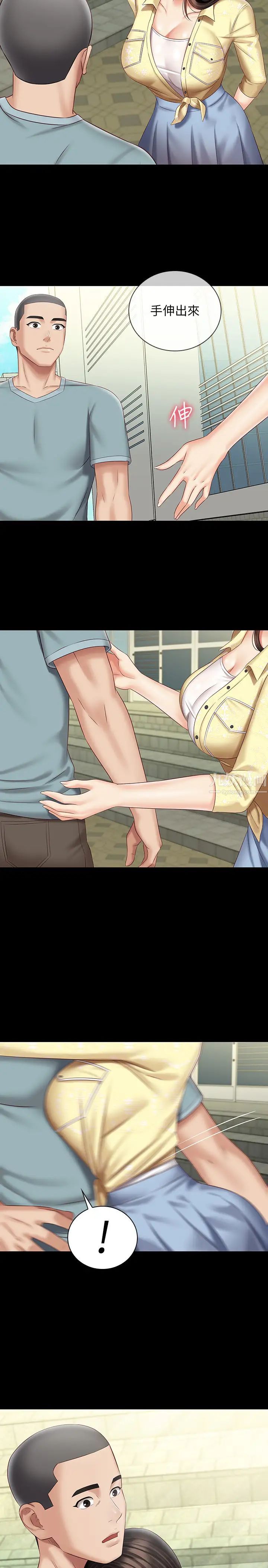 妹妹的义务第68话-让我当你一天的女友