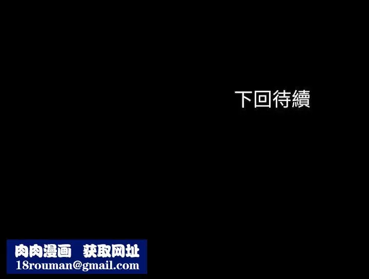 妹妹的义务-第68话-让我当你一天的女友 - 图片 30