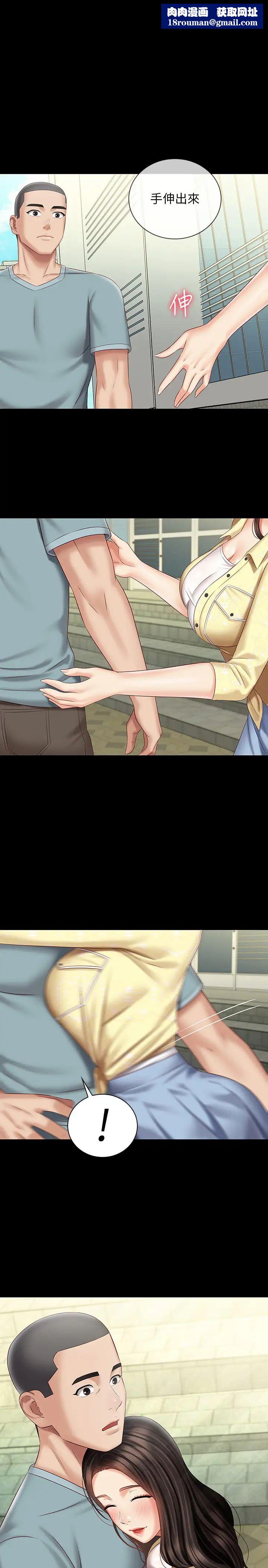 妹妹的义务第69话-要一起洗吗?