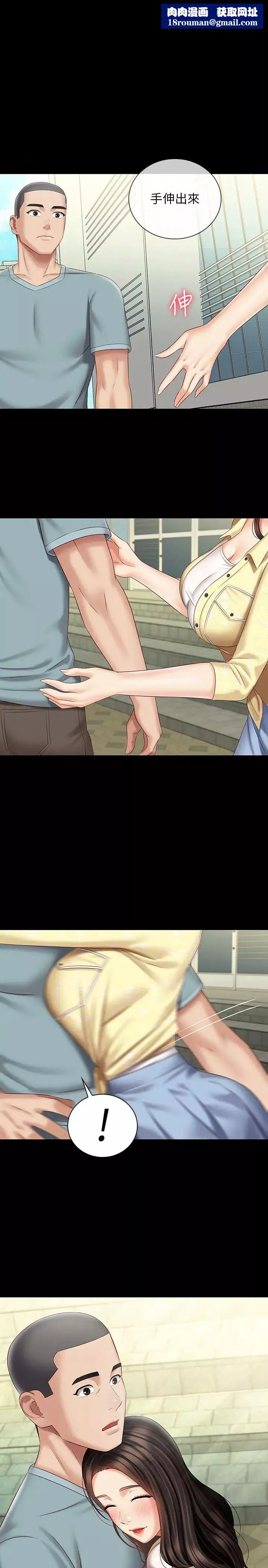 妹妹的義務第69話-要一起洗嗎?