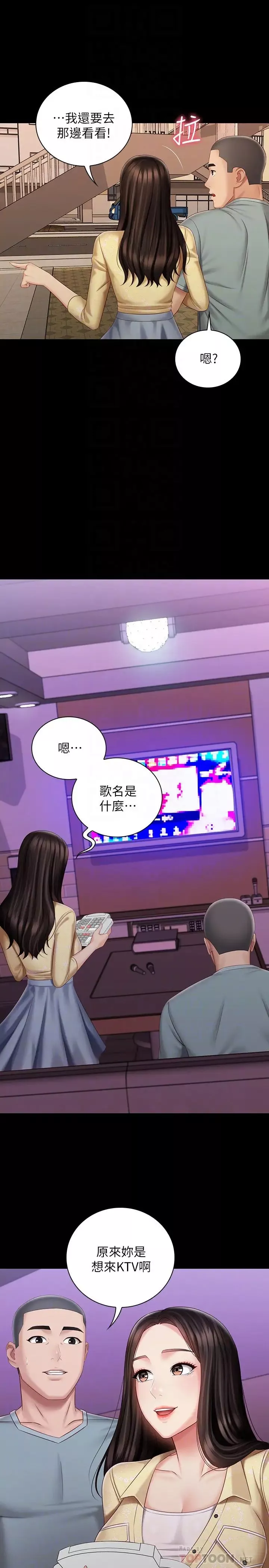 妹妹的義務第69話-要一起洗嗎?