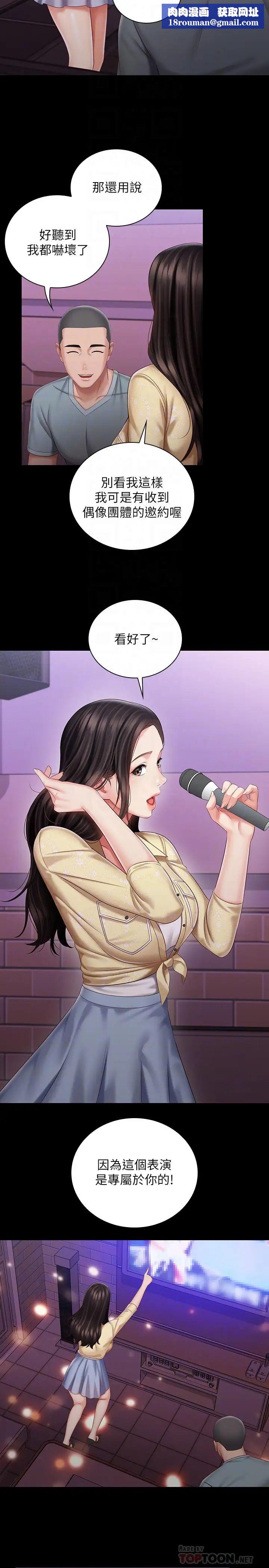 妹妹的义务第69话-要一起洗吗?