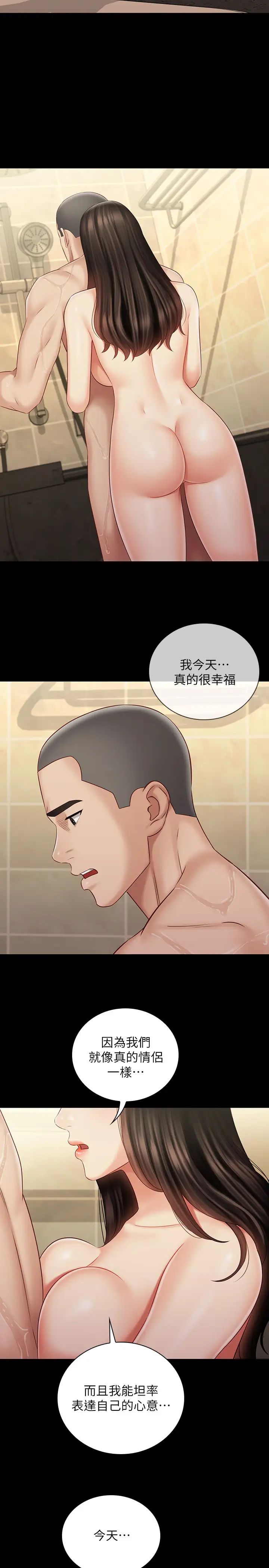 妹妹的義務第69話-要一起洗嗎?