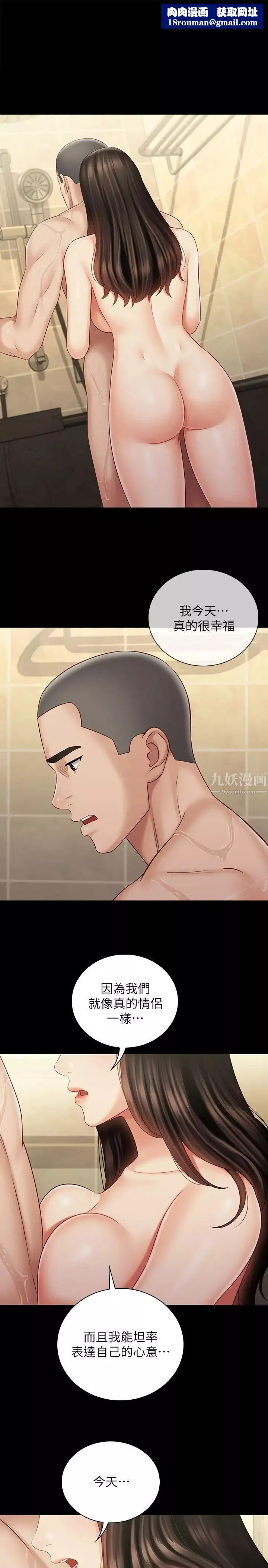 妹妹的义务-第70话-以恋人的身分合为一体 - 图片 1