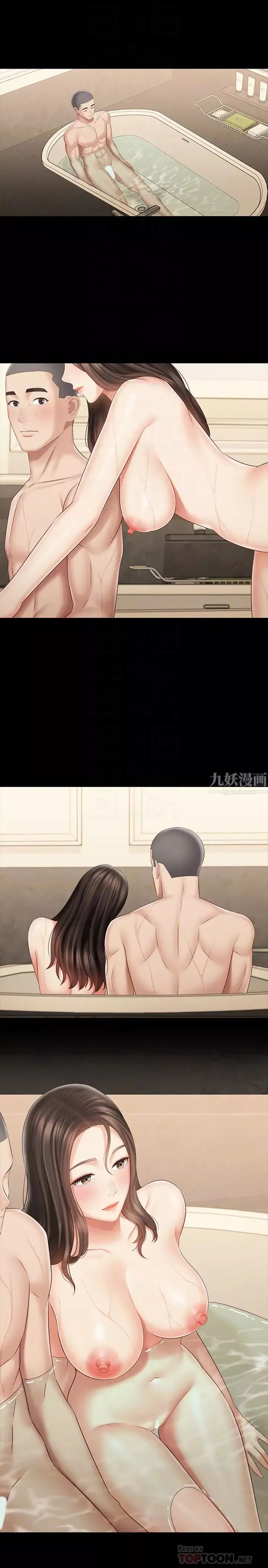 妹妹的義務第70話-以戀人的身分合為一體