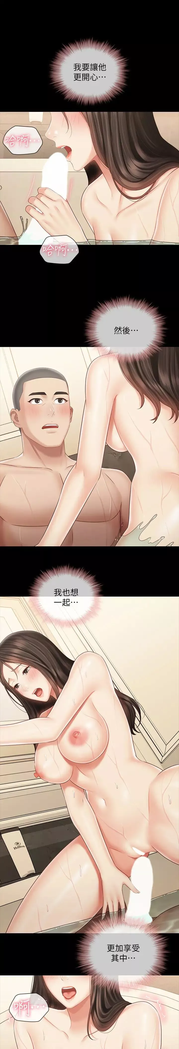 妹妹的义务-第70话-以恋人的身分合为一体 - 图片 25