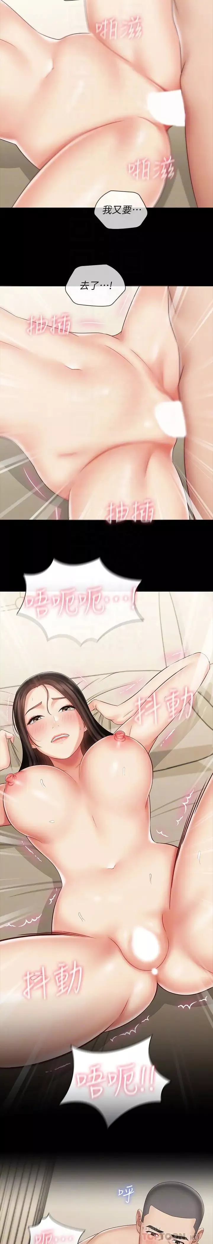 妹妹的义务-第72话-只有一次没办法满足 - 图片 4