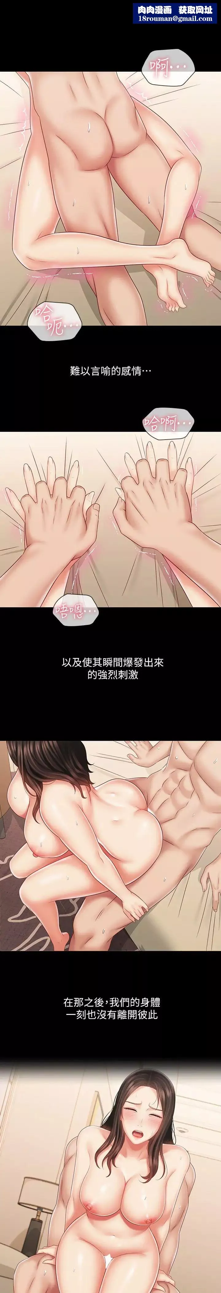妹妹的义务-第72话-只有一次没办法满足 - 图片 15