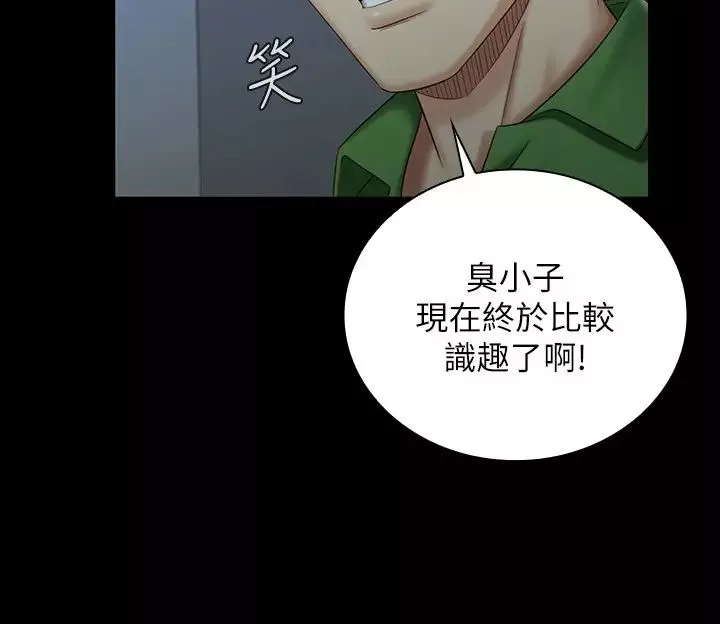 妹妹的義務第74話-想被激烈安慰的意蘋