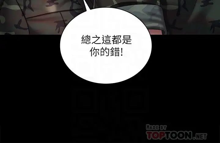 妹妹的義務第75話-我們偷偷來吧