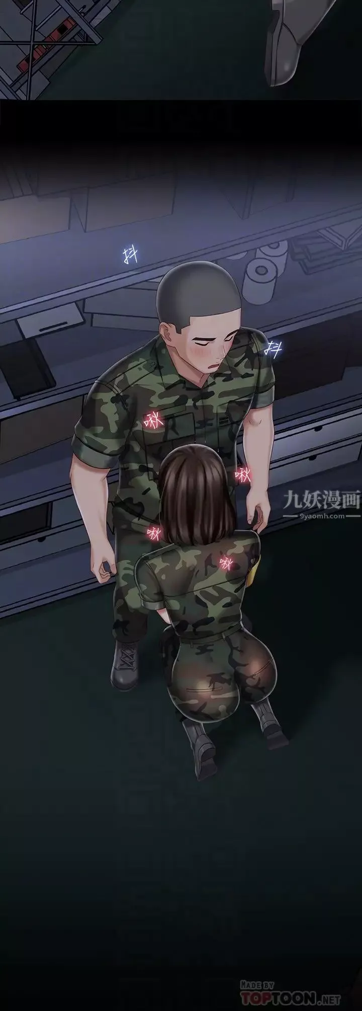 妹妹的義務第75話-我們偷偷來吧