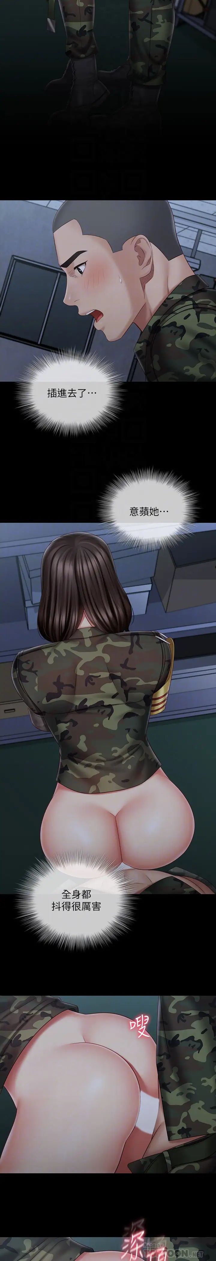 妹妹的義務第76話-不要出聲，會被發現