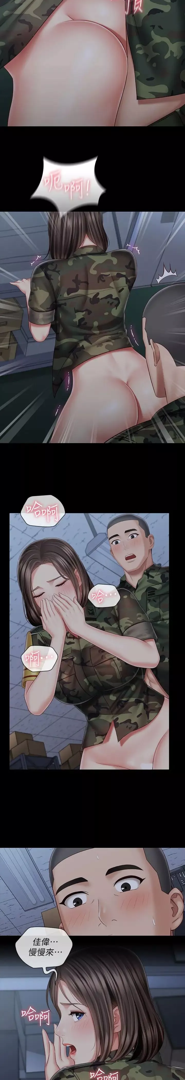 妹妹的义务-第76话-不要出声，会被发现 - 图片 5