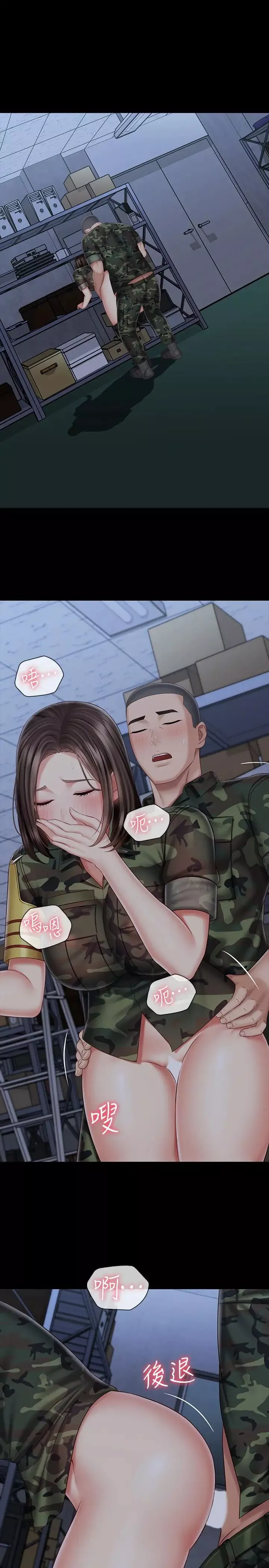 妹妹的義務第76話-不要出聲，會被發現
