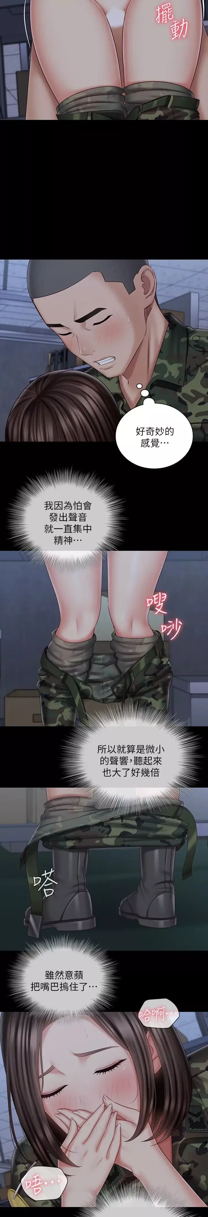 妹妹的义务-第76话-不要出声，会被发现 - 图片 9