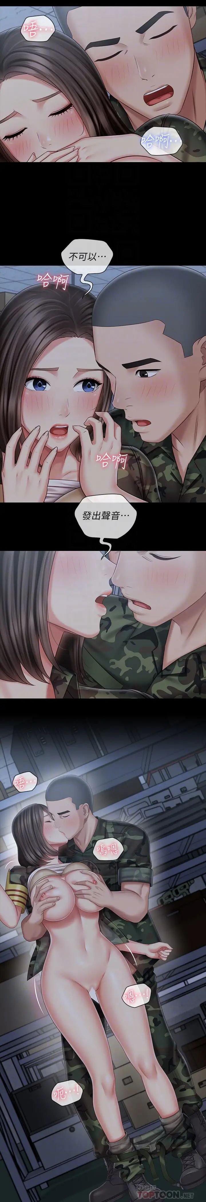 妹妹的义务第76话-不要出声,会被发现