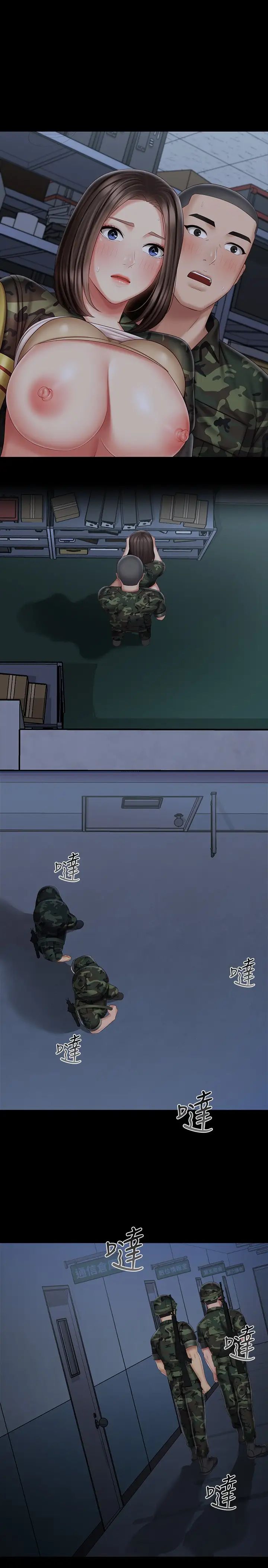 妹妹的義務第76話-不要出聲，會被發現