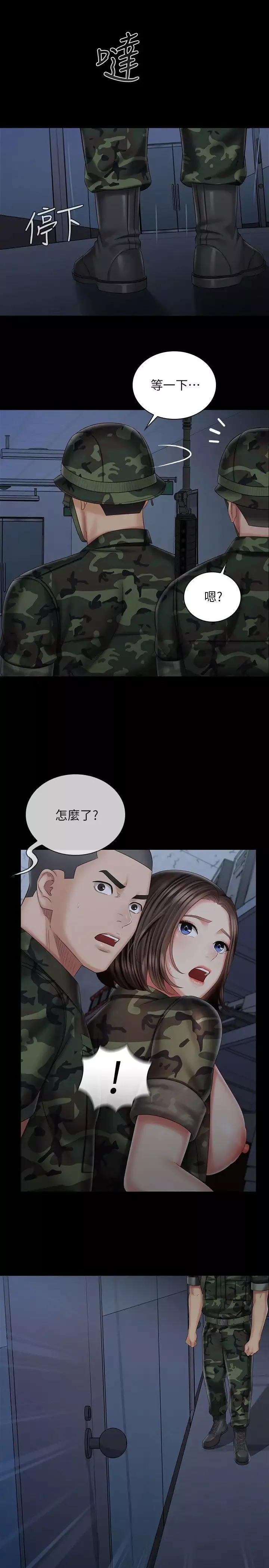 妹妹的義務第76話-不要出聲，會被發現