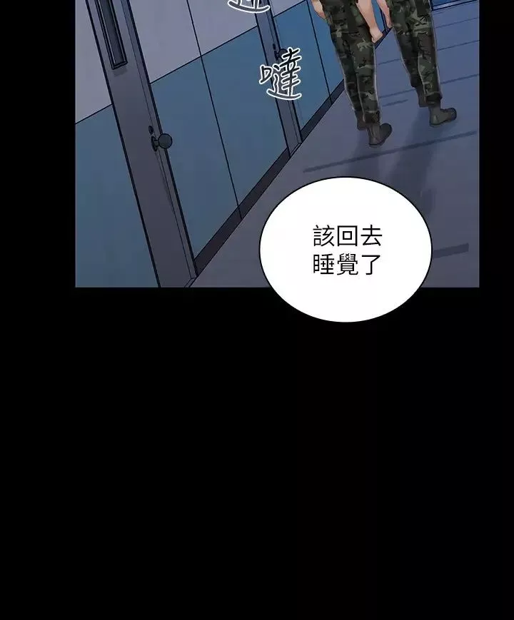 妹妹的义务-第77话-我只会和你做 - 图片 7