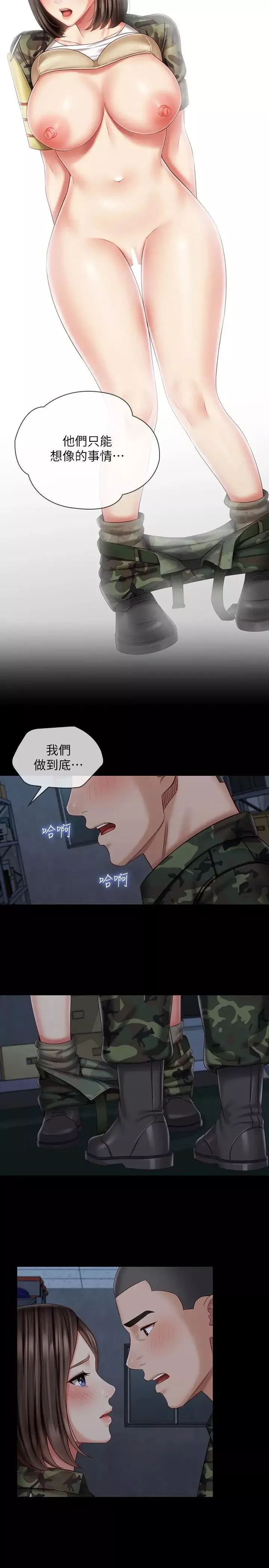 妹妹的义务-第77话-我只会和你做 - 图片 13