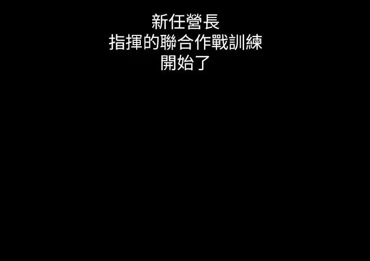 妹妹的义务-第77话-我只会和你做 - 图片 22