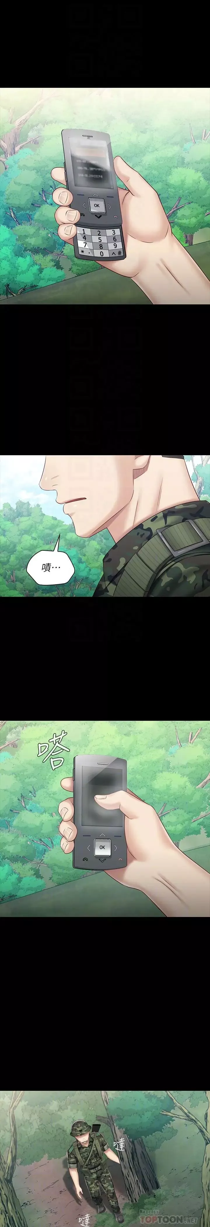 妹妹的義務第78話-我會讓妳自己送上門