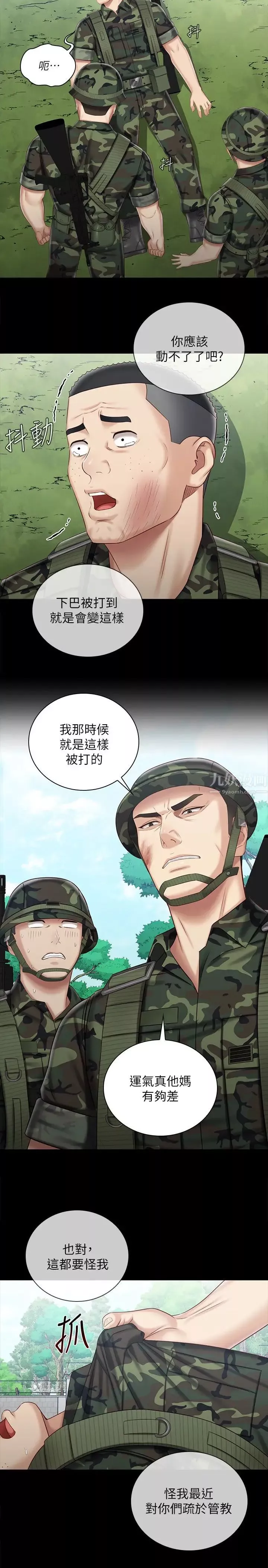 妹妹的义务-第78话-我会让妳自己送上门 - 图片 9