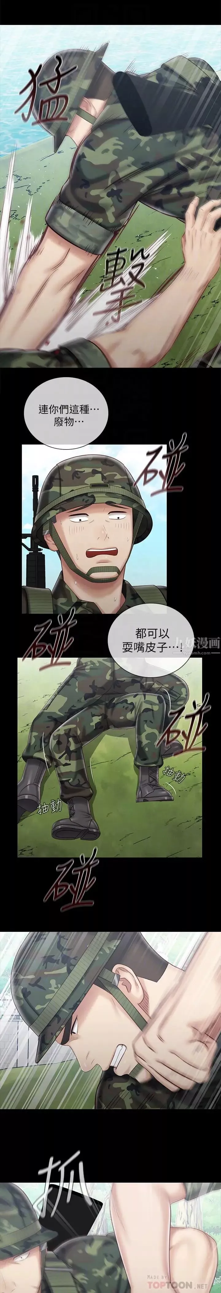 妹妹的义务-第78话-我会让妳自己送上门 - 图片 10