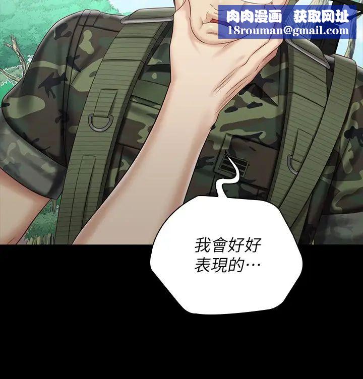 妹妹的义务第78话-我会让妳自己送上门