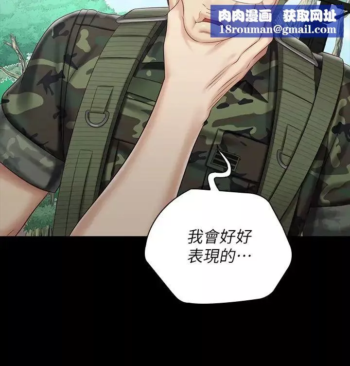 妹妹的義務第78話-我會讓妳自己送上門