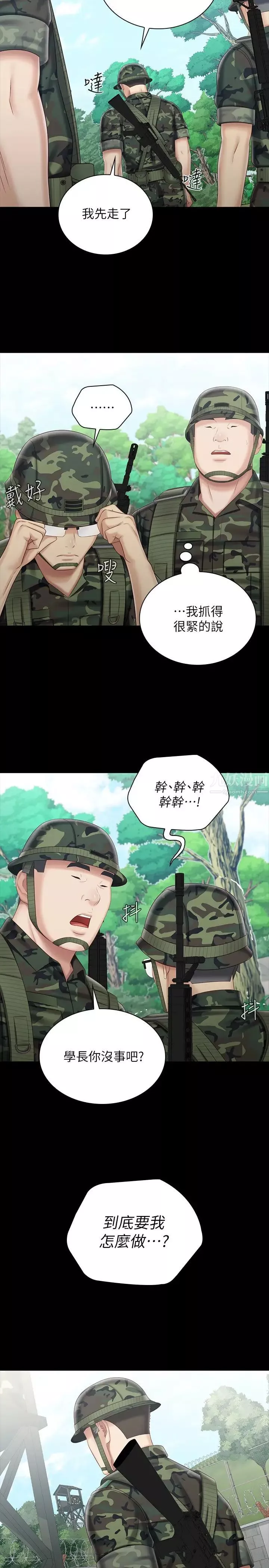 妹妹的義務第78話-我會讓妳自己送上門