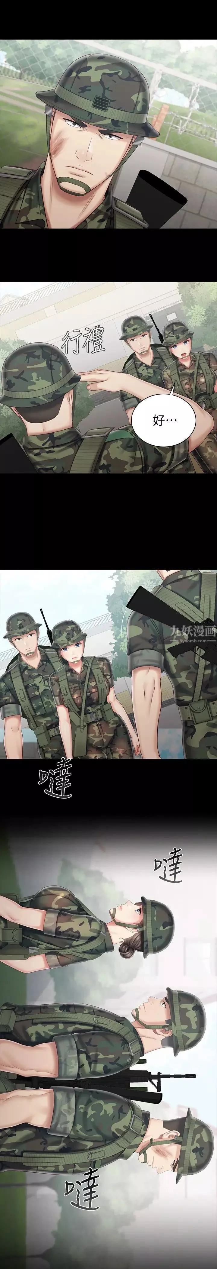 妹妹的义务-第78话-我会让妳自己送上门 - 图片 19