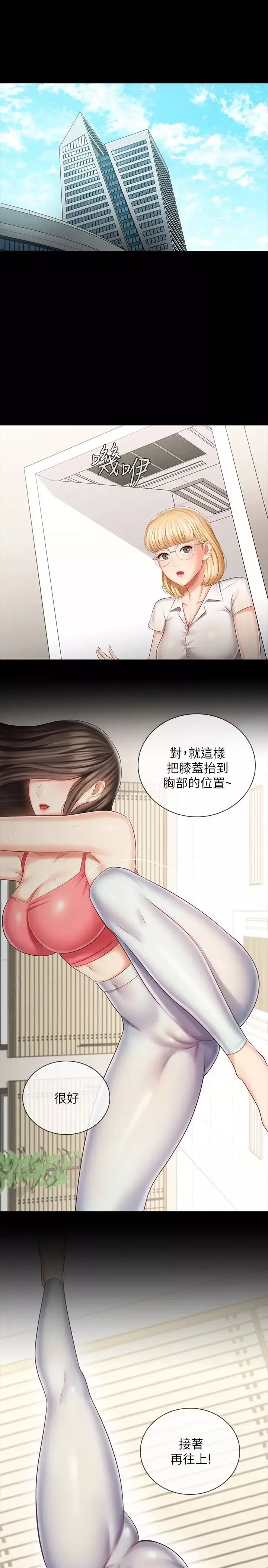 妹妹的義務第78話-我會讓妳自己送上門