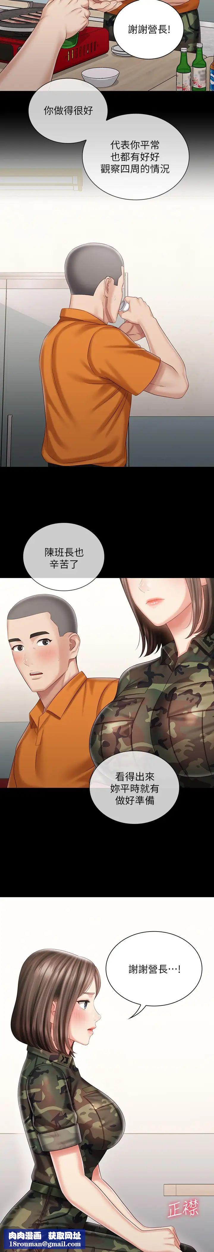 妹妹的义务第79话-意苹的果断决定
