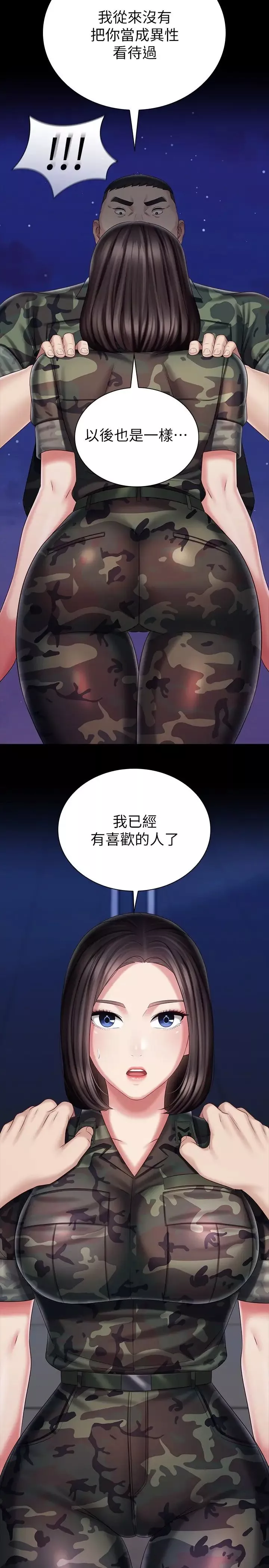 妹妹的义务-第79话-意苹的果断决定 - 图片 29