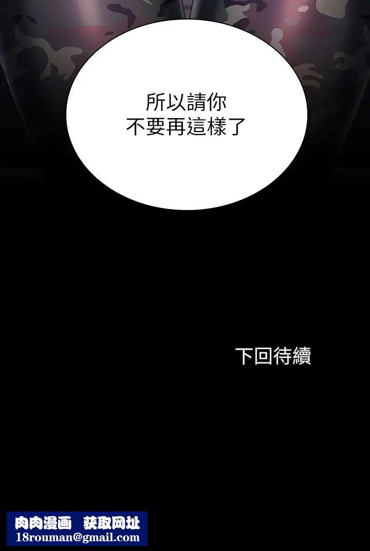 妹妹的义务第79话-意苹的果断决定