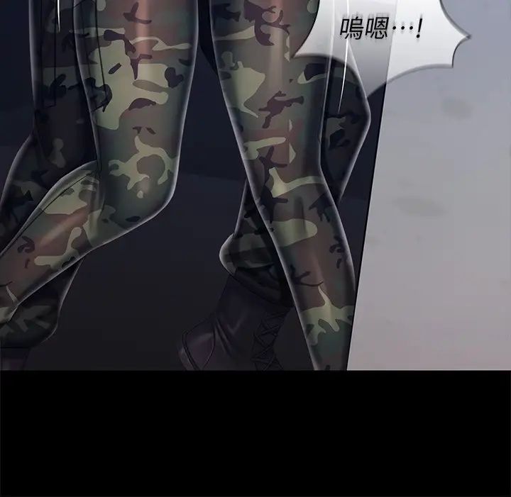 妹妹的义务第80话-连长,你清醒一点!