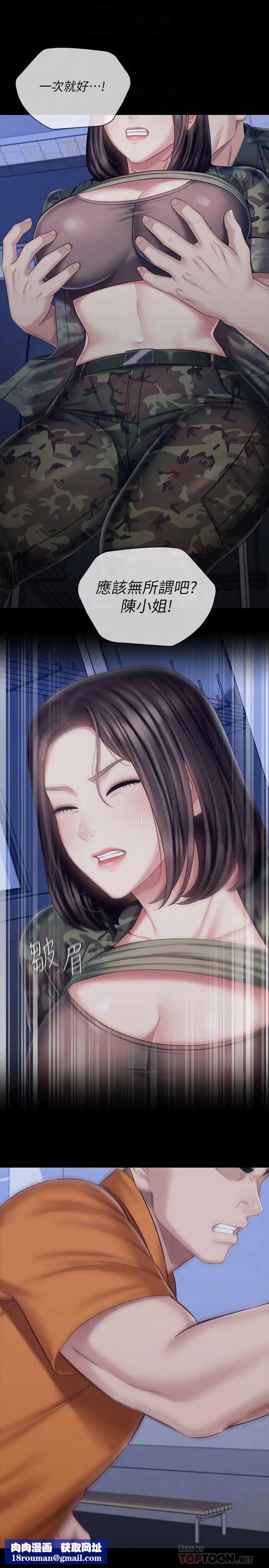 妹妹的义务第80话-连长,你清醒一点!