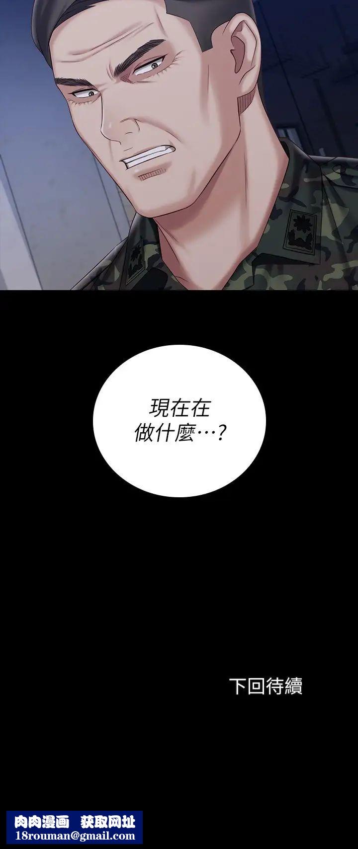 妹妹的义务第80话-连长,你清醒一点!