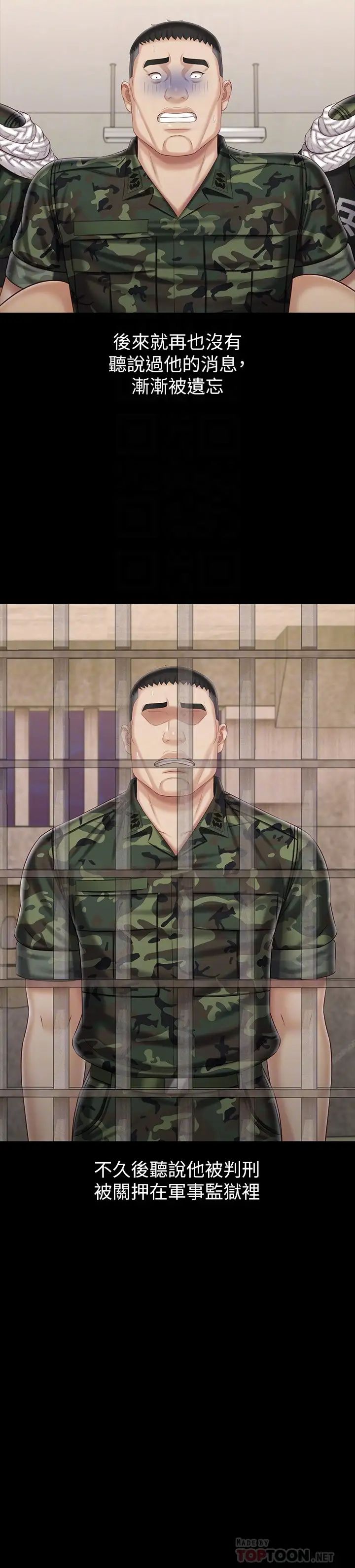 妹妹的義務第81話-今天只准看著我