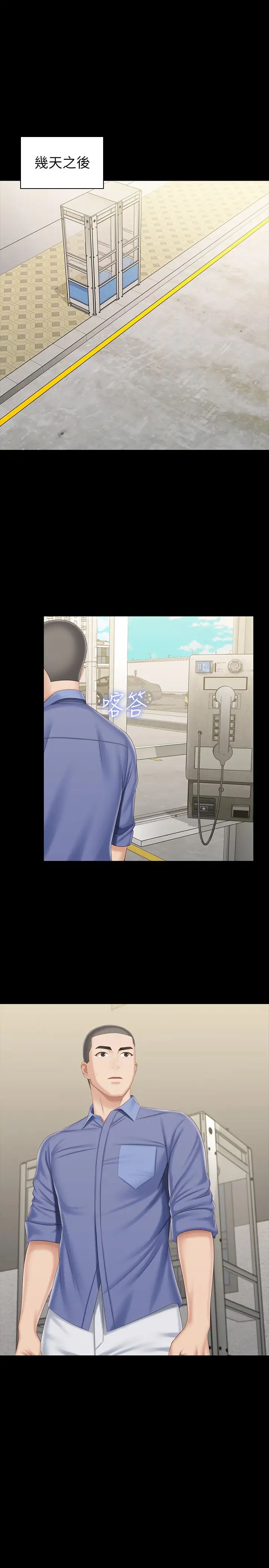 妹妹的義務第81話-今天只准看著我