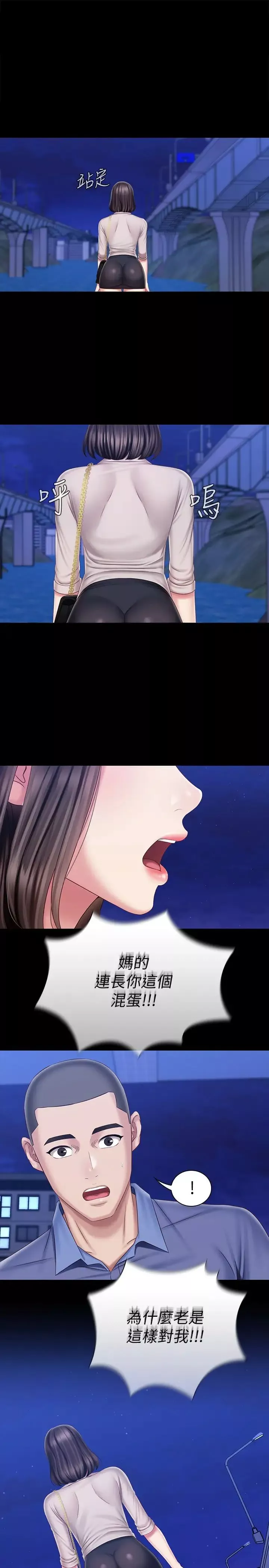 妹妹的義務第81話-今天只准看著我