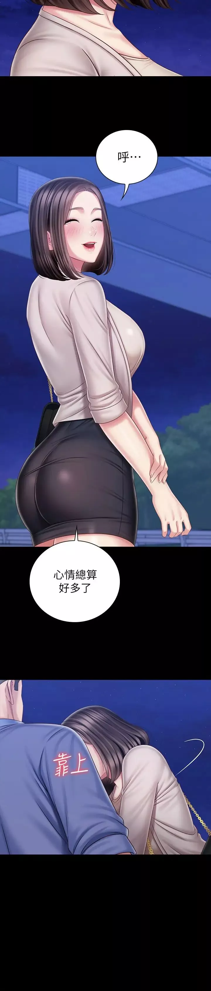 妹妹的義務第81話-今天只准看著我