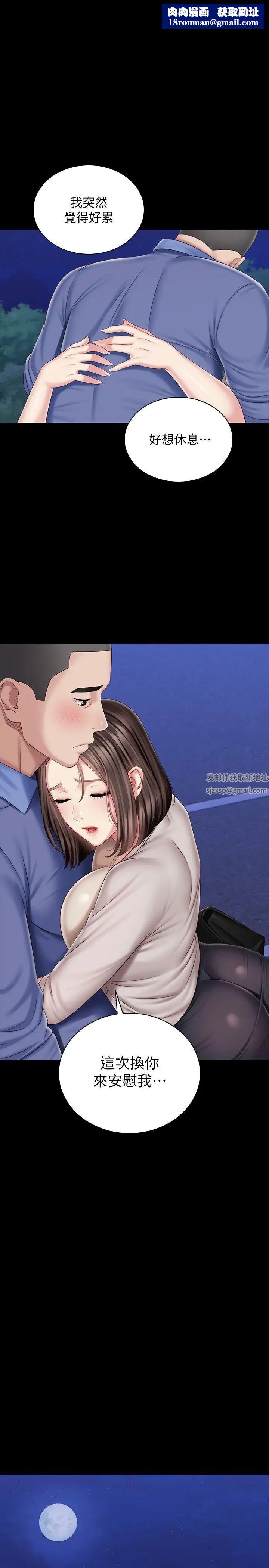 妹妹的义务第82话-意苹色气满满的诱惑