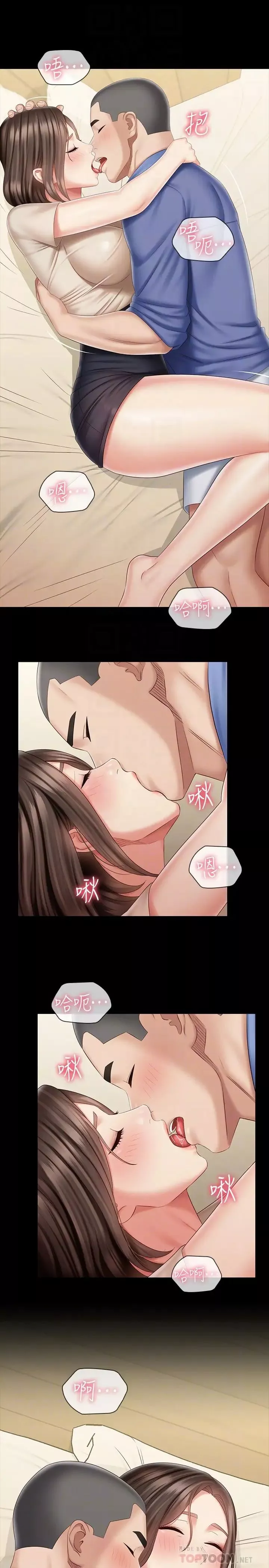 妹妹的義務第82話-意蘋色氣滿滿的誘惑
